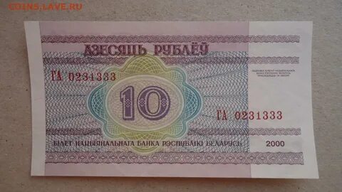 30 белорусских рублей