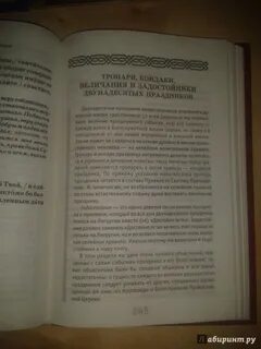 Вечерние молитвы азбука