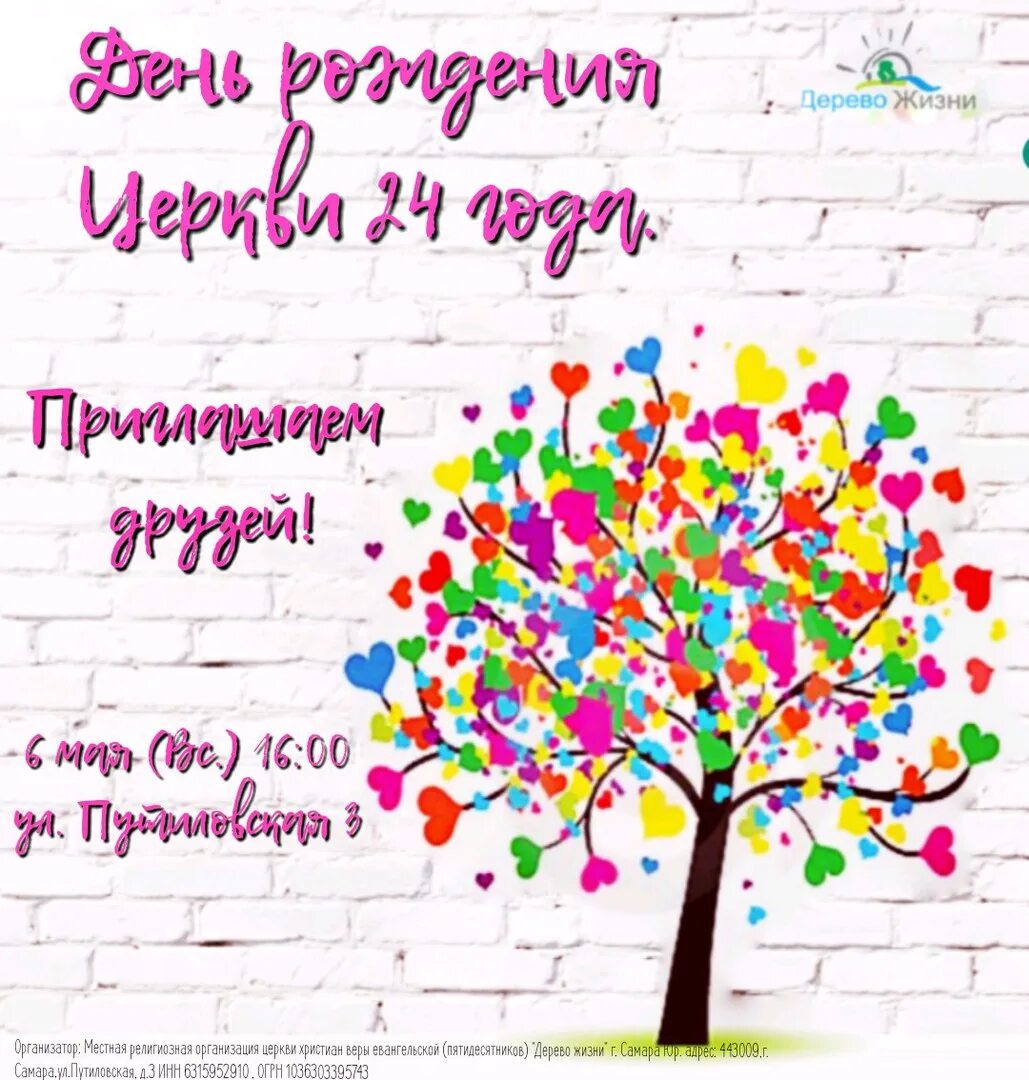 Слово о пожертвовании проповедовала Надежда.. Церковь "Дерево Жизни" г.Иркутск В