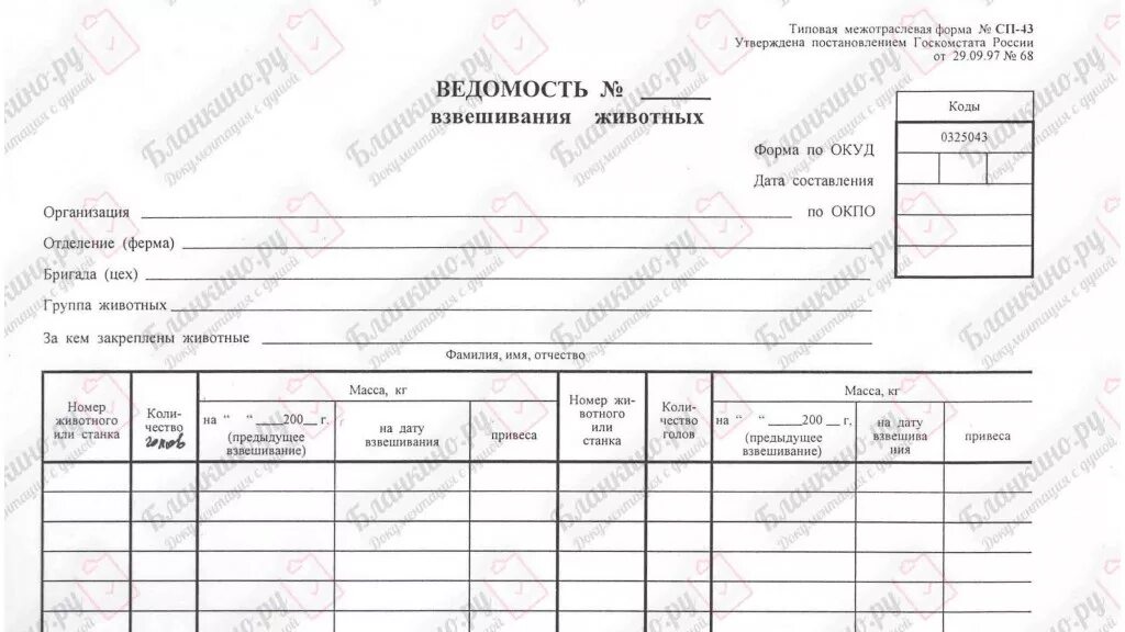Сп 43. Sp0043. Паром сп-45. Паром сп 43. Пособие к сп 43.