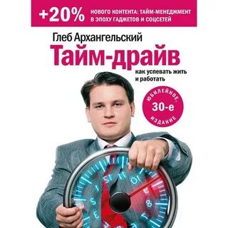 Тайм драйв