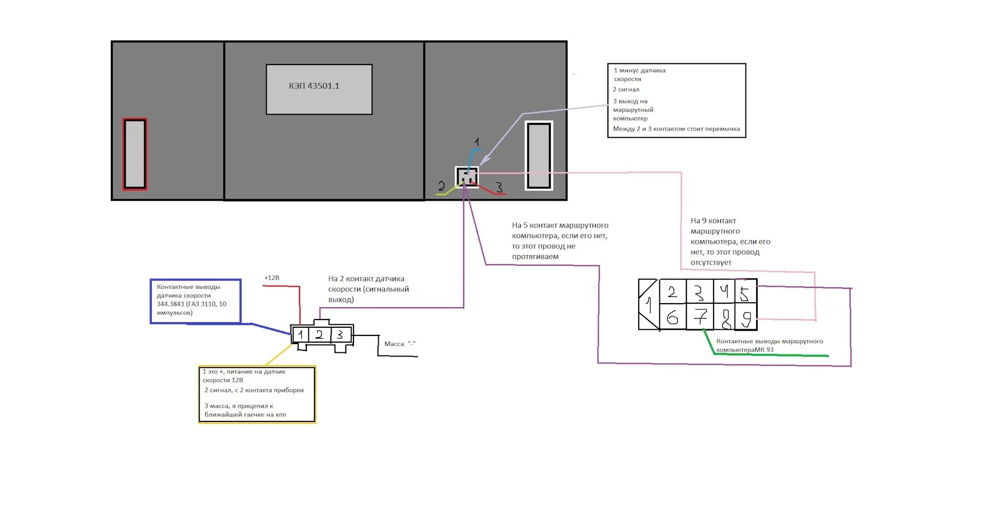 Подключение электромагнита 220в схема подключения. Схема подключение кэп 43501. Подключение кэп. 1 21093-3856010. Подключение кэп.