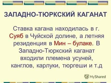 Причины распада тюркского каганата