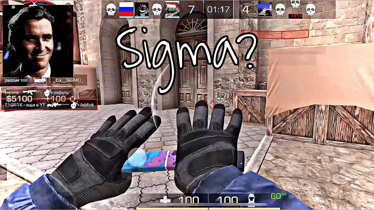 Аполлон сигма ютубер standoff. Sigma для стандофф. Стэндофф22024. Sigma для стандофф. Сигма стендофф 2.