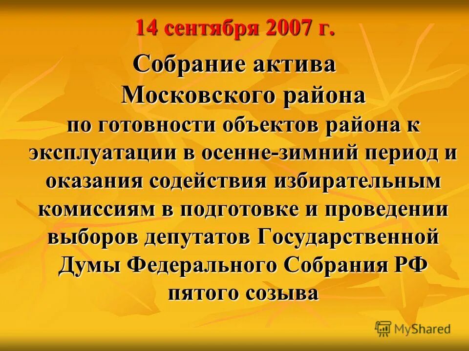 14 сентября 2007. 14 сентября 2007. 14 сентября 2007. 14 сентября 2007. 14 сентября 2007.
