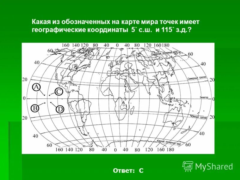 Какие географические координаты имеет африка. География географическая карта географические координаты. Карта для определения географических координат. Карта с географическими координатами.