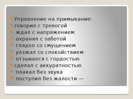 Яростно рычал управление заменить