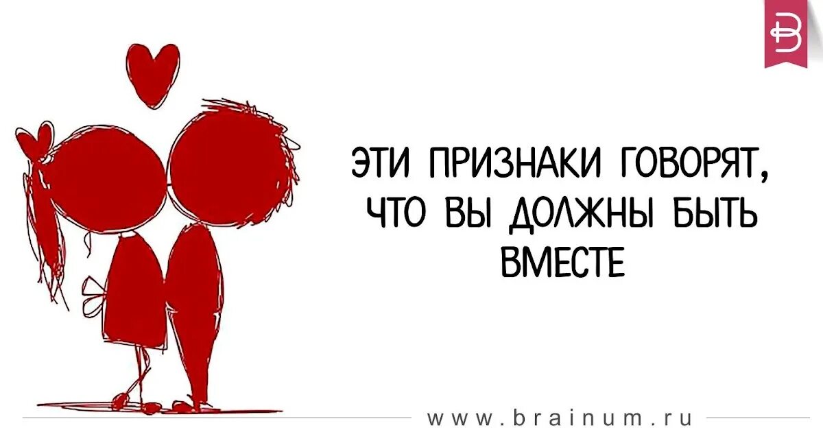 Картинки мы будем вместе. Будем вместе плюс. Будем вместе плюс. Мы будем вместе песня текст. Люблю навсегда.