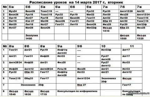Расписание на 27 апреля