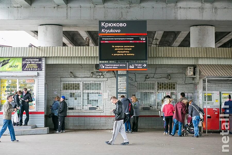 Станция крюково зеленоград. Станция крюково зеленоград. Жд вокзал крюково зеленоград. Крюково зеленоград на карте. Крюково адрес.