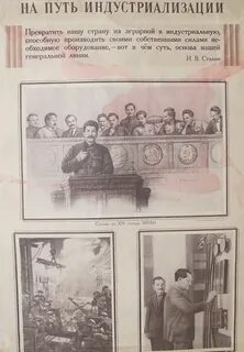 На каком съезде была индустриализация