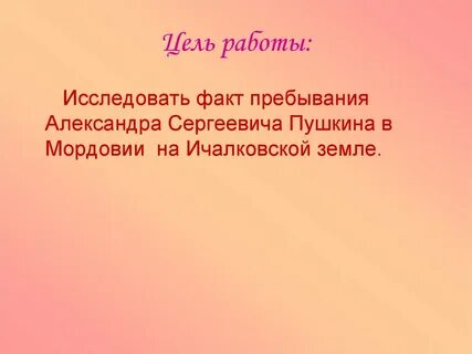 Цель изучения истории предмет истории