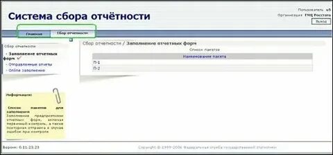 Система веб сбора