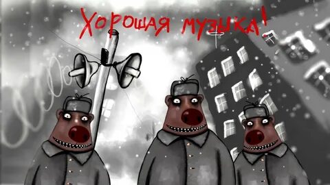 Злой русский