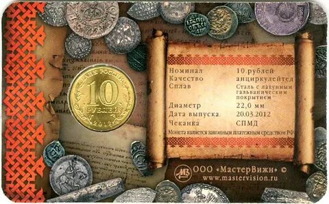 Рубль сплав