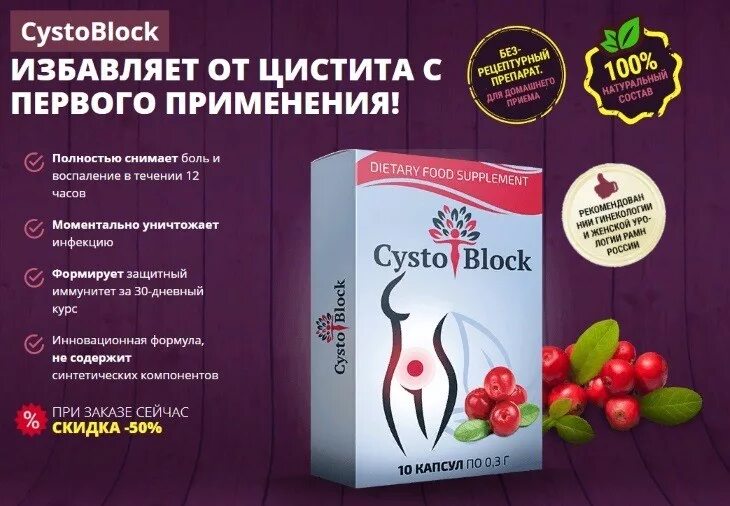 Какое лечение от цистита. Цистит лекарства. таблетки от цистита для женщин. таблетки для мочевого пузыря цистит. цистит у женщин таблетки.