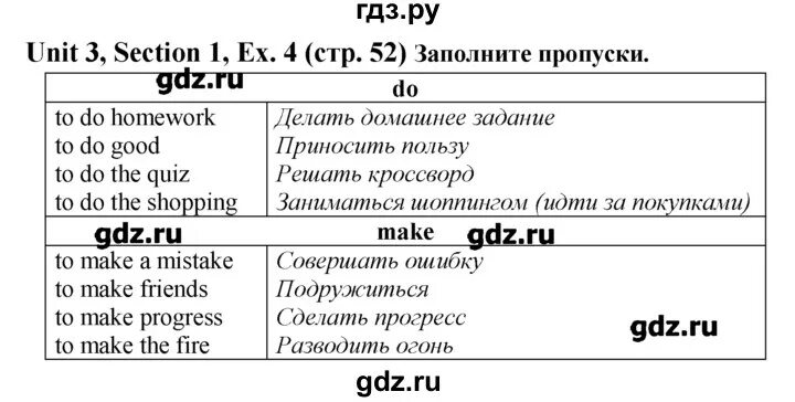 Unit 4 section 1. Section 1 Unit 1. Английский язык 5 класс биболетова Unit 4 Section 3. Биболетова 10 класс Unit 3 Section 1 учебник.