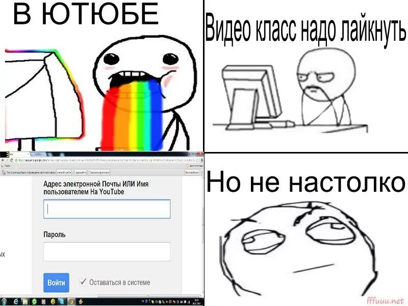 Как пройти видео мем. Мемы про ютуб. приколы мемы про ютуб. смешные шутки для ютуба. шутки про ютуб.