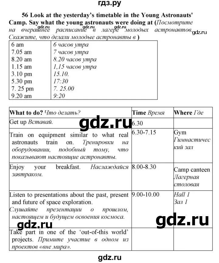 Ответы по английскому 8 биболетова. Enjoy English 8 гдз. Гдз по английскому 8 класс биболетова. Решебник по английскому языку 8 класс биболетова. Английский язык 8 класс биболетова 2014.