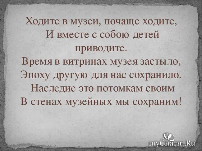 Посетить стихотворение