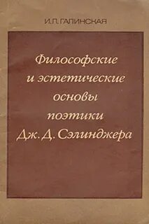 Эстетические основы