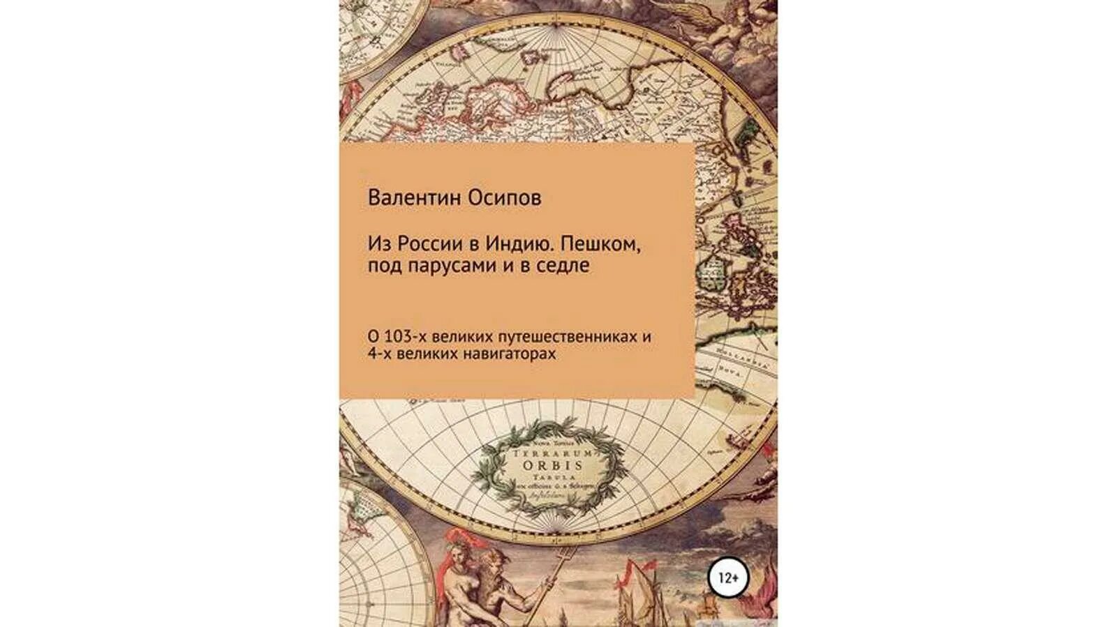 Хайдарали Усманов - Лесовик. Аудиокнига Усманов Лесовик. Лесовик аудиокнига. Усманов иное измерение 8 читать