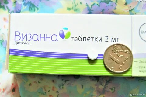 Визанна при эндометриозе