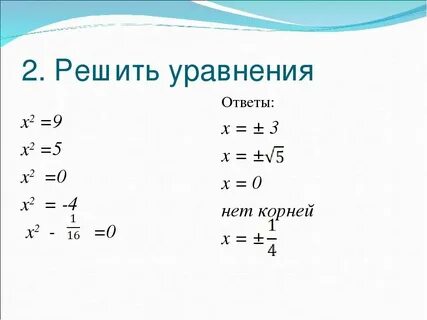 9 17 9 17 в корне