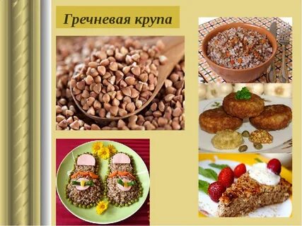 Простые блюда из круп