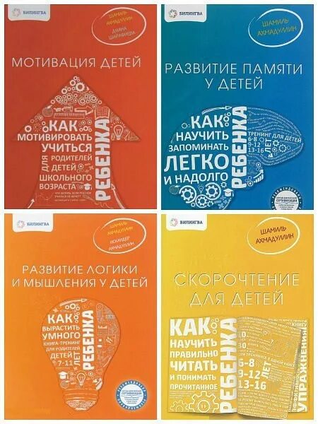 А. Энциклопедия детской мотивации. Мотивация детей книга. А. А.