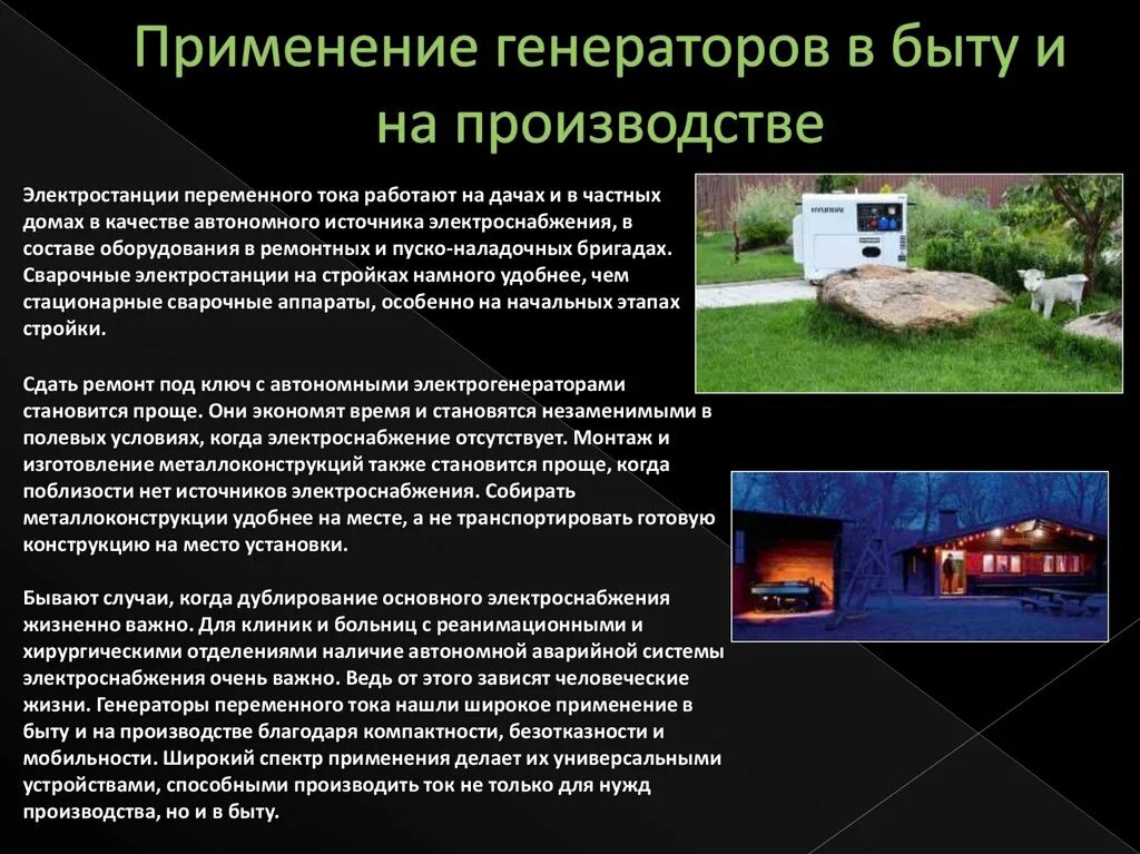 Постоянное использование