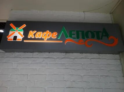 Лепоте магазин