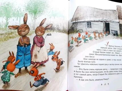 Братца лиса и братца кролика сказка