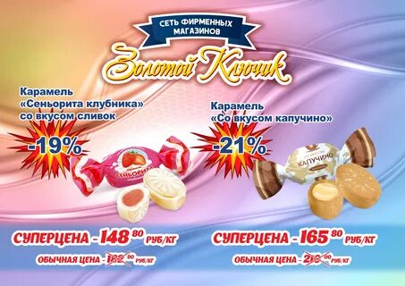 Золотой ключик вологда каталог
