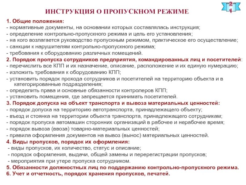 Имеет ли право работодатель использовать