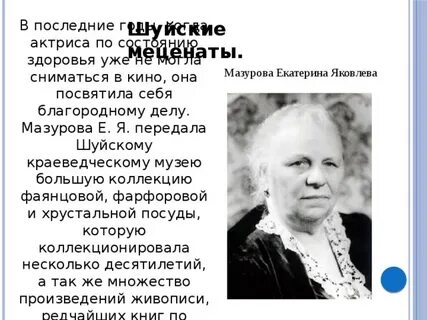 Состояние здоровья екатерины