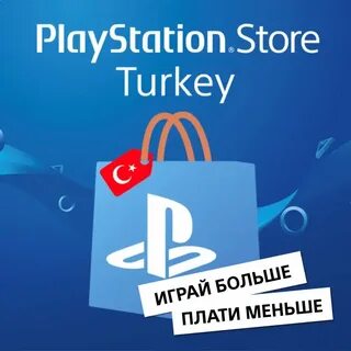 Пополнение ps турция