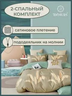 Атмосфера комфорта
