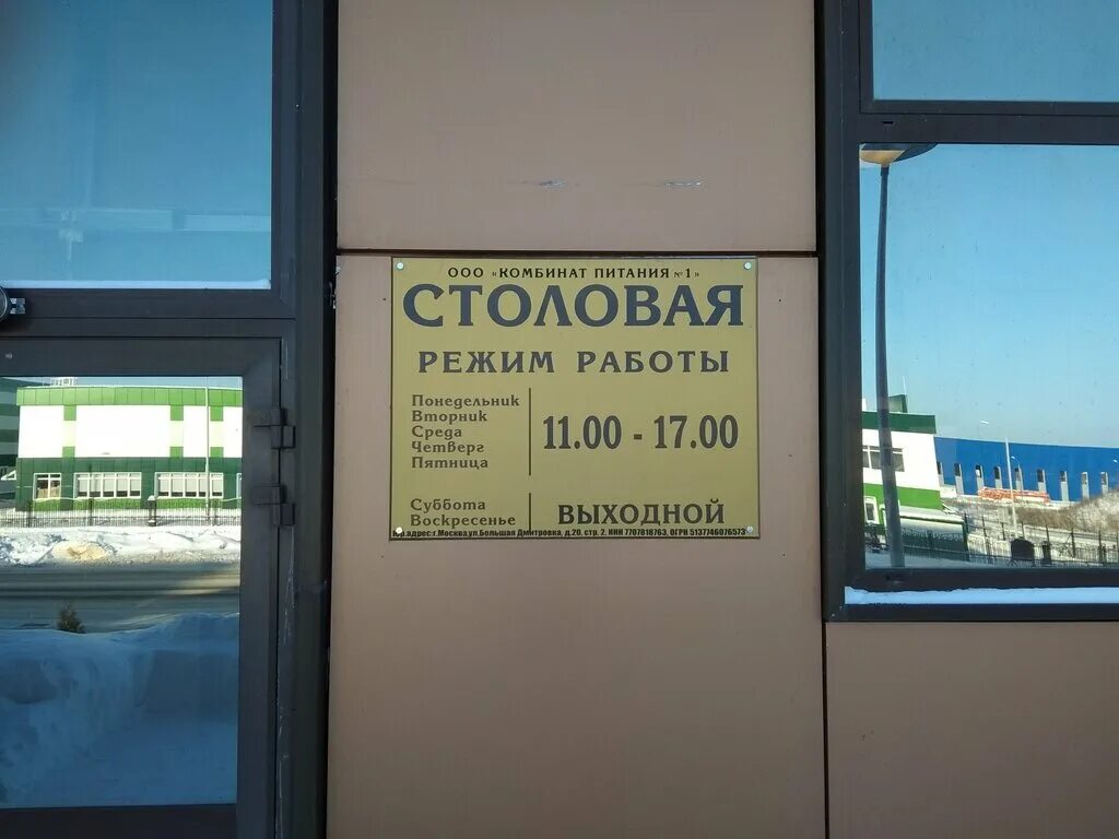 Г дубна программистов 4. Дубна, улица программистов, 4с3. анкор дубна. дубна программистов 4. 1с комбинат питания.