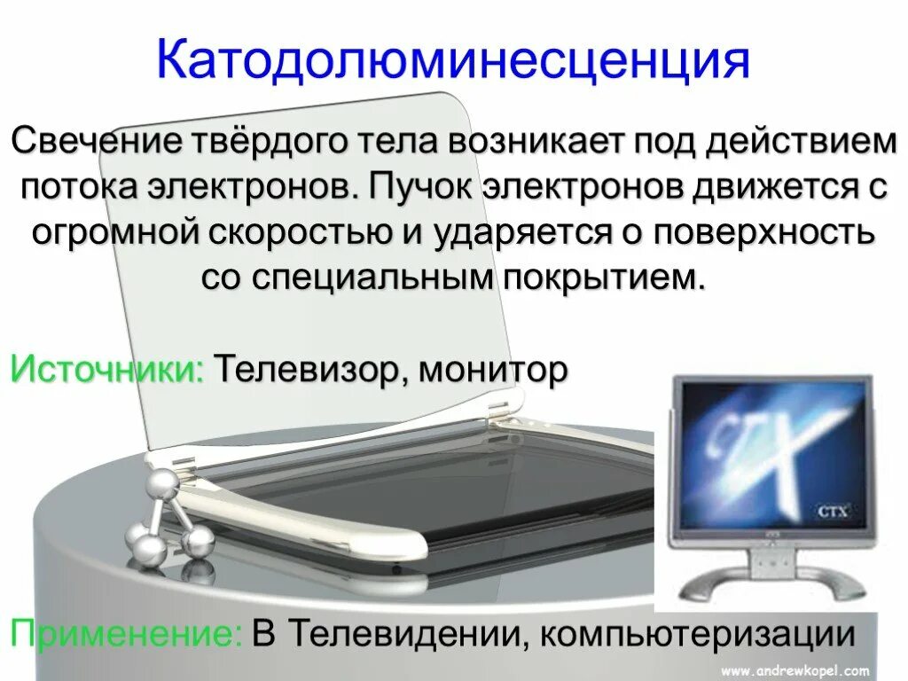 Как возникает под