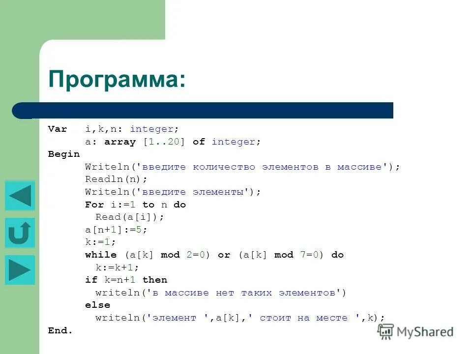 Программа массив от 1 до 5. Программы с массивами c++. количество элементов массива c++. код массива в c++. массив от 1 до n c++.