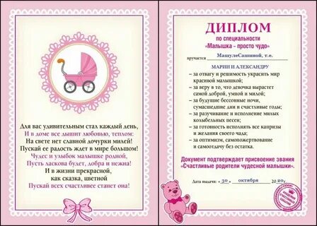 Малышок родители