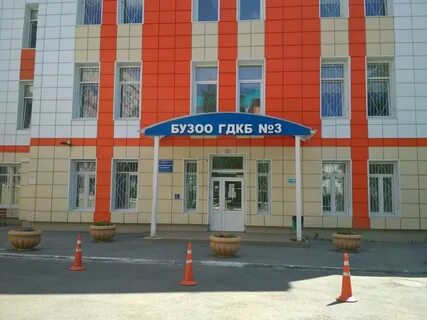 Детская травматология нефтяники