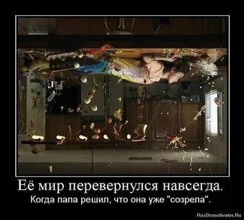 Перевернутый мир на ладони песня