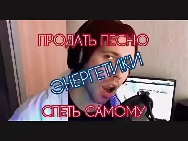 Продать песню