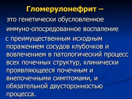 Генетически обусловлен