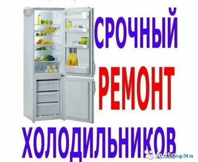 Холодильники с выездом