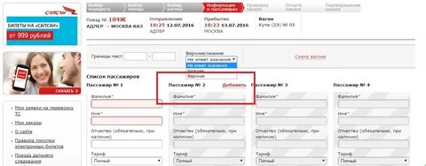 Ржд отчество