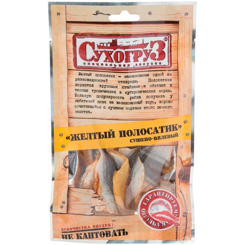 Желтый полосатик сушеный фото Желтый полосатик ТМ Chipka, вес купить в Симферополе, Евпатории и по всему Крыму