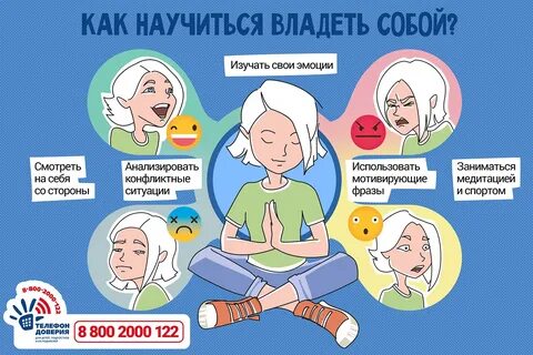 Текст умей владеть собой